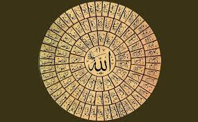 Sifat allah ini sangat baik diucapkan ketika manusia memohon doa kepada allah. 99 Beautiful Names Of Allah Asmaul Husna And Their Descriptions