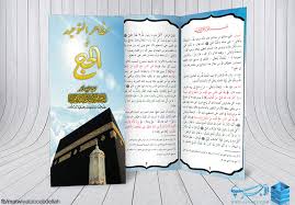 رابط واحد مباشر لتحميل السلسلة كاملة بصيغة. Ù…Ø·ÙˆÙŠØ© Ù…Ø¸Ø§Ù‡Ø± Ø§Ù„ØªÙˆØ­ÙŠØ¯ ÙÙŠ Ø§Ù„Ø­Ø¬ Ù…Ø¹Ø§Ù„ÙŠ Ø§Ù„Ø´ÙŠØ® ØµØ§Ù„Ø­ Ø§Ù„ÙÙˆØ²Ø§Ù† Ø­ÙØ¸Ù‡ Ø§Ù„Ù„Ù‡ Ù…Ù†ØªØ¯ÙŠØ§Øª Ø§Ù„Ø¥Ù…Ø§Ù… Ø§Ù„Ø¢Ø¬Ø±ÙŠ