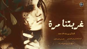 16 أبريل، 2020 الساعة 2:39 ص. Ø§Ù„ÙÙ†Ø§Ù† Ø§Ù„ØªØ¬ ÙˆØ§Ø¯Ø¹Ø´Ø± Ø¬Ø¯ÙŠØ¯2020 Ø£Ø­Ù…Ø¯ Ø§Ù„Ø£Ø­Ù…Ø¯ Ù…Ø­Ù…Ø¯ Ø§Ù„Ø£Ø­Ù…Ø¯ Ø­Ù„Ø§ Ø±Ø¬Ø¨ Ù„Ø¬ÙŠÙ† Ø¥Ø³Ù…Ø§Ø¹ÙŠÙ„ ØªØ±Ù Ø§Ù„ØªÙ‚ÙŠ Ø¹Ù„Ø§ Ø³Ø¹ÙŠØ¯ ØµÙØ§Ø¡ Ø³Ù„Ø·Ø§Ù† Ø­Ø³ÙŠÙ† Ø¹Ø¨Ø§Ø³ ÙˆÙ…Ù…Ø«Ù„ÙˆÙ† ÙƒØ«Ø± Ø¢Ø®Ø±ÙˆÙ† ÙˆÙŠÙ„Ø¹Ø¨ Ø§Ù„ÙÙ†Ø§Ù† Ø£ÙŠÙ…Ù† Ø²ÙŠØ¯Ø§Ù† Ø¯ÙˆØ±Ø§ Ù…Ø­ÙˆØ±ÙŠØ§ ÙÙŠ Ø£Ø­Ø¯Ø§Ø«