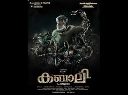Check spelling or type a new query. Free Download Kabali Hq Movie Wallpapers Copycat Tamil Movie Posters 649774 1024x768 For Your Desktop Mobile Tablet Explore 34 Copycat Wallpaper Copycat Wallpaper