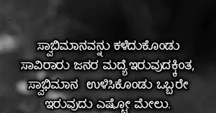 Pin On ನನ ನ ನ ಡ ಮ ತ ತ ಗಳ