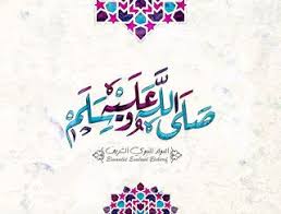 صور المولد النبوى 2020 بطاقات تهنئة المولد النبوي الشريف 1442 Islamic Calligraphy Quran Quotes Love Islamic Art
