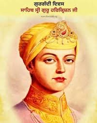Sri Guru Har Krishan Sahib Ji' De Parkash Utsav Te Saariyan Nun, Lakh Lakh  Vadhaiyan. Congratulations to all