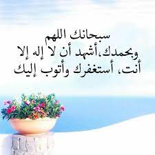 إشراقة الصباح رائعة لكن الأروع إشراقة وجودكم بالقلب. Ø§Ø¯Ø¹ÙŠØ© Ø¥Ù‚Ø±Ø£ Ø§ÙØ¶Ù„ Ø§Ø¯Ø¹ÙŠØ© Ù…ÙƒØªÙˆØ¨Ø© Ø£Ø¯Ø¹ÙŠØ© Ø¹Ø§Ù…Ø© Ø£Ø¯Ø¹ÙŠØ© Ø´Ø§Ù…Ù„Ø© Ø§Ø¯Ø¹ÙŠØ© Ù…Ø³ØªØ¬Ø§Ø¨Ø©