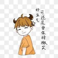 表情生氣還要微笑金牛座插畫表情好生氣可還是要保持微笑可愛金牛座金牛座表情星座表情表情插畫小可愛表情表情包卡通表情插畫 表情生氣還要微笑金牛座插畫 表情 好生氣素材 psd格式圖案和png圖片免費下載