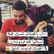 رمزيات حب Hd تشاهد اكبر البوم من صور حب ورمزيات Hd رومانسية مكتوب عليها احلي كلام رومانسي للحبيب يقال بكل الأ Love Smile Quotes Smile Quotes Arabic Love Quotes