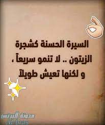 حكم وامثال بالصور روعه 4 home decor decals sermon