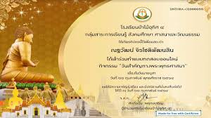 ผู้นำองค์กรพุทธนานาชาติ ร่วมงานวันมาฆบูชาวัดพระธรรมกาย พร้อมมอบรางวัลตอบปัญหาธรรมะเพื่อสันติภาพโลก พระมหานพพร ปุญญฺชโย. 8hkyv2ur5mvk2m