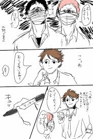 pixiv ピクシブ は イラストの投稿 閲覧が楽しめる イラストコミュニケーションサービス です 幅広いジャンルのイラストが投稿され ユーザー発のイラスト企画や メーカー公認のコンテストが開催されています 面白いイラスト ハイキュー イラスト イラスト