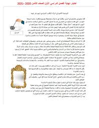 أيضاً نوافيكم بـالامتحانات السابقة الى امتحانات الشهادة السودانية 2017 والمواد هى المواد الاربع الاجبارية. Ø­Ù„ Ø§Ù…ØªØ­Ø§Ù† Ù†Ù‡Ø§ÙŠØ© Ø§Ù„ÙØµÙ„ Ø§Ù„Ø¯Ø±Ø§Ø³ÙŠ Ø§Ù„Ø§ÙˆÙ„ 2020 2021 Ø§Ù„ØµÙ Ø§Ù„Ø«Ø§Ù…Ù† Ù…Ø§Ø¯Ø© Ø§Ù„Ù„ØºØ© Ø§Ù„Ø¹Ø±Ø¨ÙŠØ© Ù…Ù„ÙØ§ØªÙŠ