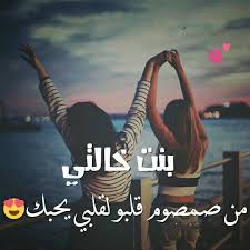 We did not find results for: Ø¨Ù†Ø§Øª Ø®Ø§Ù„ØªÙŠ Ø§Ø¬Ù…Ù„ Ù…Ø§Ù‚ÙŠÙ„ Ø¹Ù† Ø¨Ù†Ø§Øª Ø§Ù„Ø®Ø§Ù„Ù‡ Ù…Ø³Ø§Ø¡ Ø§Ù„ÙˆØ±Ø¯