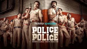 Police Police (Malayalam)