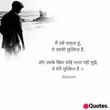 Shayari that expresses your emotions for her. 28 Love Quotes In Hindi 10 Best Deep And Romantic Love Quotes In Hindi For Her Love Quotes Daily Leading Love Relationship Quotes Sayings Collections