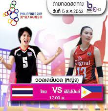ด วอลเลย บอลหญ ง ซ เกมส 2019 ท มชาต ไทย Vs ท มชาต ฟ ล ปป นส เวลา 17 00 น ธ นวาคม