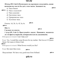 гдз по английскому 5 класс учебник афанасьева михеева баранова Gdz Chast 1 Stranica 109 Anglijskij Yazyk 5 Klass Rainbow Afanaseva Baranova