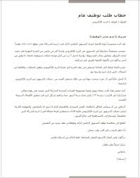 صمم ترويسة لجميع خطاباتك الرسمية أون لاين. Ø®Ø·Ø§Ø¨ Ø±Ø³Ù…ÙŠ Ø¬Ø§Ù‡Ø² Ø¨Ø§Ù„Ø§Ù†Ø¬Ù„ÙŠØ²ÙŠ