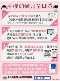 北愛爾蘭保健及社會服務署（英语：health and social care (northern ireland)）（health and social care in northern ireland，hscni）. å…'ç«¥å£ç½©ç¶²è³¼æ˜Žé–‹è·' å¥ä¿ç½²ä¸€åœ–çœ‹æ‡‚å®¶é•·ä»£è¨‚æµç¨‹ ç¤¾æœƒ æ–°é ­æ®¼newtalk