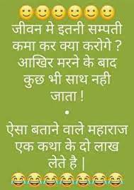 Jul 01, 2021 · international joke day 2021: 400 Humor Ideas In 2021 Jokes In Hindi Funny Jokes In Hindi Funny Jokes