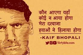 Chai thandi ho rahi hai (चाय ठंडी हो रही है) poetry by priya malik: Kaif Bhopali Poetry An Insight Into The Indian Urdu Poet Artykite