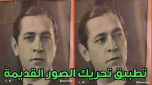 تطبيق myheritage لتحريك الصور القديمة للاندرويد والايفون مدونة المطور للمعلوماتية