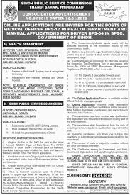 Ministry of education malaysia, government complex parcel e, block e8, precinct 1, administration centre of federal government, 62604 putrajaya, malaysia. Sindh Public Service Commission Jobs 2019 2021 Job Advertisement Pakistan