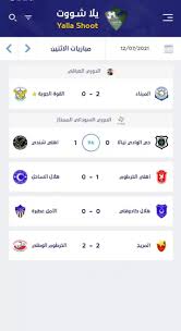 يوفر لكم موقع يلا شوت اون لاين الجديد بث مباشر أهم مباريات اليوم جوال بدون تقطيع عن طريق العديد من القنوات الرياضية التي ينقلها موقع ويقدم لكم موقع يلا شوت قسم خاص بنتائج المباريات والذي يوفر فيه لكم العديد من المعلومات الخاصة بنتائج مباريات اليوم. ØªØ­Ù…ÙŠÙ„ ØªØ·Ø¨ÙŠÙ‚ ÙŠÙ„Ø§ Ø´ÙˆØª Yalla Shoot Apk 2021 Ø¨Ø« Ù…Ø¨Ø§Ø´Ø± Ø¨Ø¯ÙˆÙ† ØªÙ‚Ø·ÙŠØ¹ Ø¨Ø±Ù†Ø§Ù…Ø¬ ÙŠÙ„Ø§ Ø´ÙˆØª Apk