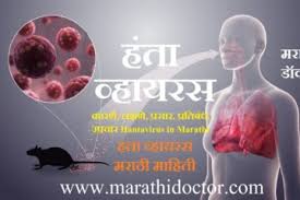 We did not find results for: Hantavirus Symptoms In Marathi Archives