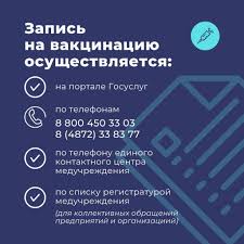 Граждане в возрасте от 18 лет, не имеющие противопоказаний* на момент проведения. Pamyatka S Informaciej Dlya Naseleniya O Vozmozhnosti Zapisi Na Vakcinaciyu Ot Koronavirusa Guz Tulskaya Oblastnaya Klinicheskaya Psihiatricheskaya Bolnica 1 Im N P Kameneva