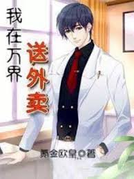 Berikut ini kisah the story of ye chen full episode ! Read Myriad Worlds Food Delivery System Raw English Translation Mtl Novel