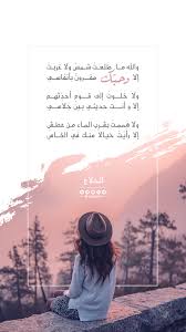 والله ما طلعت شمس ولا غربت إلا وحب ك مقرون بأنفاسي Quotes For Book Lovers Sweet Love Quotes Beautiful Arabic Words