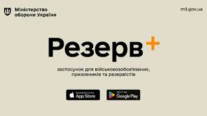 військовий резерв