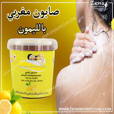 صابون مغربي بالليمون soap organic beauty soap bottle