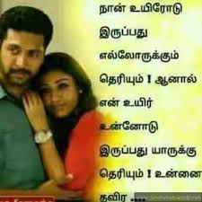 Tamil Love Status Photo Hd Download Love Quotes With Images Image Quotes Love Status