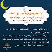 دعت المحكمة العُليا عموم المسلمين في جميع أنحاء المملكة، إلى تحرّي رؤية هلال شهر ذي الحجة، مساء يوم الجمعة التاسع والعشرين من شهر ذي القعدة لهذا العام 1442هـ. Facebook