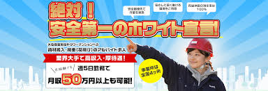 ホワイト ハンズ 給料