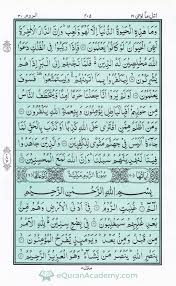 This is a very nice act, which should be appreciated by everyone, especially their fellow humans. Pin On Quran Para 21 Utlu Ma Oohi Ø§Øª Ù„ Ù… Ø§ Ø£ ÙˆØ­ ÙŠ