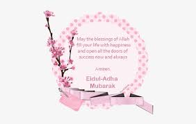 May your family be showered with health, prosperity, joy and love. Eid Ul Adha Greetings ØªÙˆØ±ØªØ© Ø¹ÙŠØ¯ Ù…ÙŠÙ„Ø§Ø¯ Ù…ØªØ­Ø±ÙƒØ© Free Transparent Png Download Pngkey