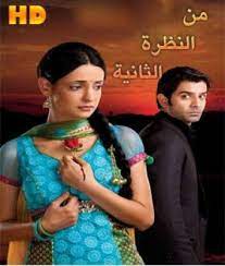 التاليمسلسل حب أعمى الجزء 2 الحلقة 2 الثانية مترجمة. ÙØ³ÙØ³Ù ÙÙ Ø§ÙÙØ¸Ø±Ø© Ø§ÙØ«Ø§ÙÙØ©