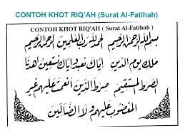 More images for khat tsuluts al fatihah » Kaligrafi Al Fatihah Khat Naskhi Cikimm Com