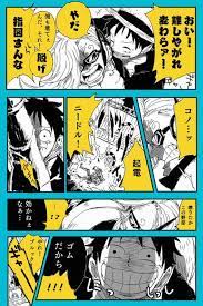どすこいさんはtwitterを使っています 2 https t co znvsggx5ku twitter one piece funny one piece comic one piece anime