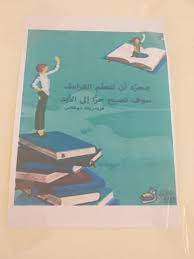 بوسترات هادفه بالعلم تجذب العقول وبالأخلاق تجذب القلوب مصطفى نور الدين