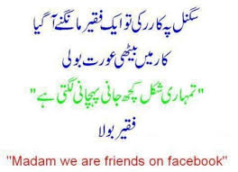 A touching message heartfelt goodbye quotes plethora of funny jokes inspirational farewell. Funny Urdu Poetry Images Facebook Funny Png