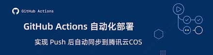 第2页- GitHub Actions + 腾讯云COS + SCF云函数+ 自动刷新CDN ...