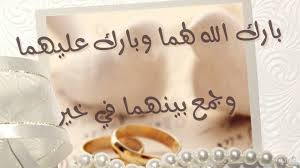 بطاقات زواج سعيد للعروسين اجدد بطاقات تهنئة 3dlat net 30 17 6388 projects to try my saves projects