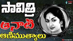 Comprehensive guide to our site. Savitri Aanati Animutyalu Savitri All Time Telugu Old Super Hit Video Songs 2016 Youtube