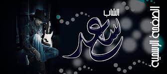 برادلى كوبر فى أول ظهور بعد تأكد ارتباط صديقته السابقة إيرينا شايك. Ø§Ù„Ø´Ù€Ù€Ù€Ù€Ø§Ø¨ Ø³Ù€Ù€Ø¹Ù€Ù€Ù€Ø¯ Alshap Saad Photos Facebook