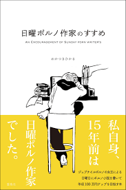 Amazon.co.jp: わかつき ひかる: books, biography, latest update