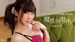 名波ルナ