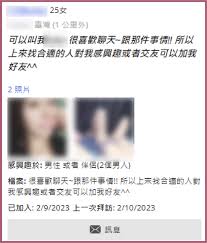 台灣約炮找女孩，排前五名網站-擷取Dcard，ptt上評論分享2023 - 台灣約炮網