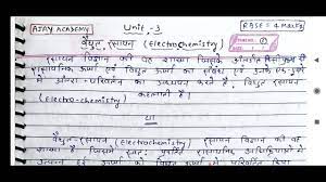Our hindi medium notes for class 12 chemistry are prepared as per ncert syllabus guidelines. Class 12 Electrochemistry Notes In Hindi Pdf Download Class 12 Chemistry Chapter 3 Electrochemistry Youtube